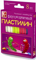 Пластилин Флуоресцентный 8 цв.(в блистере)