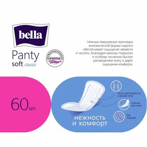 Белла Прокладки гигиенические ежедневные Bella Panty soft classic 60 шт+10 шт в уп