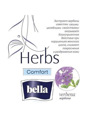 Прокладки женские гигиенические Белла Вербена Bella Herbs verbena comfort soft 10 шт в уп