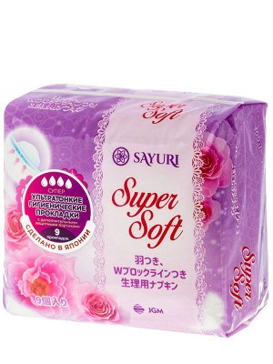 Прокладки женские гигиенические Саюри Sayuri Super Soft супер 24 см, 9 шт Япония