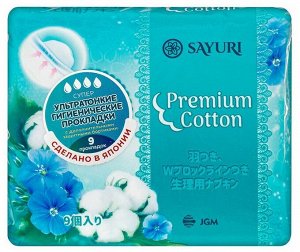 Прокладки женские гигиенические Саюри Sayuri Premium Cotton супер 24 см, 9 шт, Япония