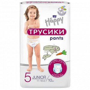 Белла Подгузники-трусики для детей Хэппи джуниор, 11-18 кг, Bella happy pants junior, 10 шт в уп