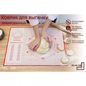 Коврик для выпечки и раскатки теста с разметкой, армированный, силикон, 50x40 см, красный