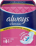 Q -&gt; ALWAYS Classic Женские гигиенические прокладки Maxi Single 9шт