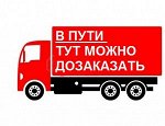 Тут можно сделать дозаказ