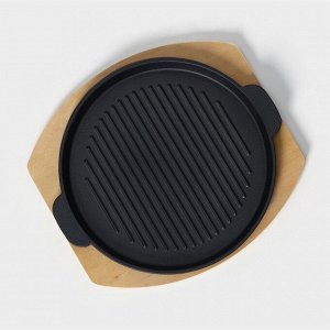 Сковорода чугунная на деревянной подставке «Круг. Гриль», 27,3x24 см, цвет чёрный