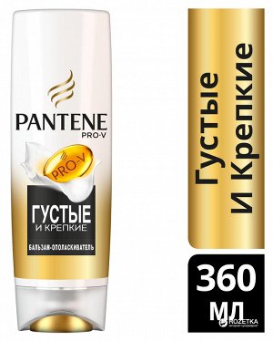 PANTENE Бальзам-ополаскиватель Густые и крепкие 360мл