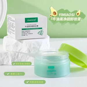 Осветляющий бальзам для снятия макияжа с экстрактом авокадо Yimiaosi Avocado Cleanser