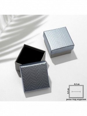 Коробка картон 5 х5 см Рептилия цвет серебро под серьги/кольцо