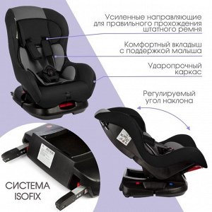 Автокресло Крошка Я Support ISOFIX, группа 0+/1, до 18 кг, (0-4 года) Серый/Черный