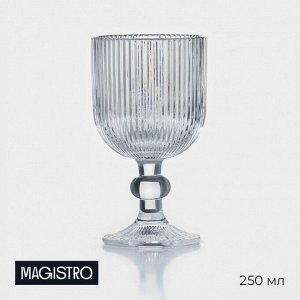 Бокал стеклянный для вина Magistro «Грани», 250 мл, 8?14,5 см, цвет прозрачный