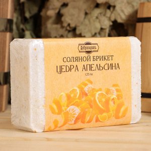 Соляной брикет "Цедра апельсина", 1,35 кг "Добропаровъ"
