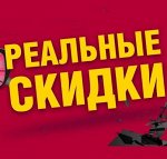Акция на все товарыジ ジ ジ