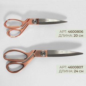 Ножницы закройные, скошенное лезвие, 8.5", 20 см, цвет бронзовый