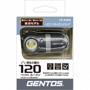 Японский светодиодный налобный фонарь GENTOS CP-34DD