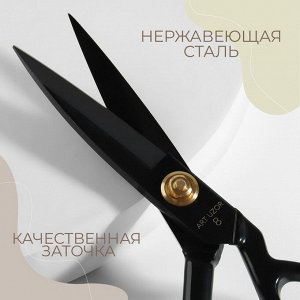 Ножницы закройные, скошенное лезвие, прорезиненные ручки, 8", 22 см, чёрные