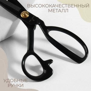 Ножницы закройные, скошенное лезвие, прорезиненные ручки, 8", 22 см, чёрные