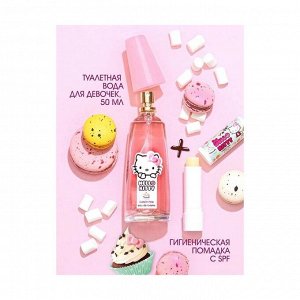 Подарочный Набор LITTLE PRINCESSES eau de toilette and lipstick Candy pink