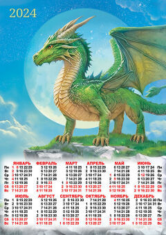 Листовой календарь на 2024 год А2 "Символ года. Волшебная луна"