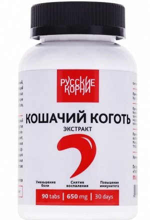 Кошачий коготь. Противовоспалительный, 90 таблеток по 650 мг