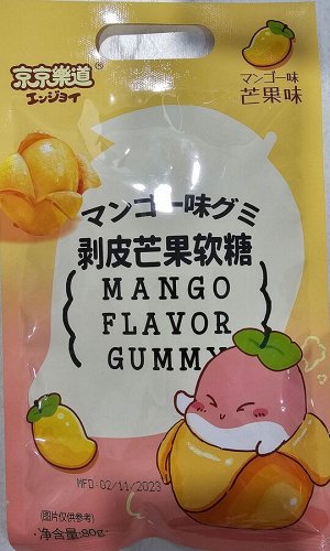 Конфета желейная Mango Flavor Gummy со вкусом жёлтого манго GuandongLefen, 80г, 1/30