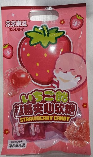 Конфета мармеладная Strawberry Candy со вкусом клубники GuandongLefen, 80г, 1/30