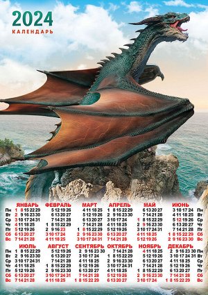 Листовой календарь на 2024 год А2 "Символ года. Морской дракон"