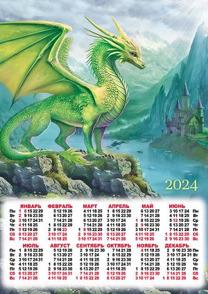 Листовой календарь на 2024 год А3 "Символ года. Хозяин таинственного замка"
