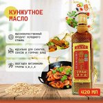 Масло кунжутное 420гр