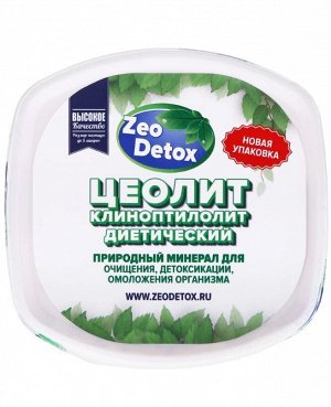 Цеолит пищевой "Зео Детокс", Похудение, детокс, очищение организма, 200 г
