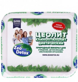 Цеолит пищевой "Зео Детокс". Детокс, очищение организма, похудение 500 г