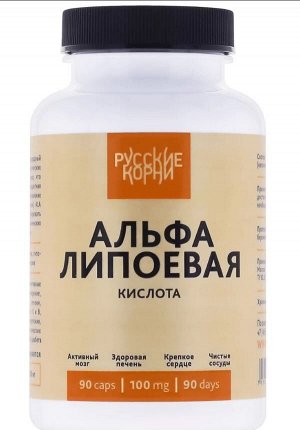 Альфа-Липоевая кислота. Антиоксидант, защита печени и ЦНС, 90 капс