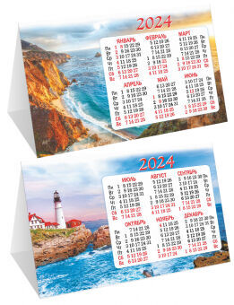 Настольный календарь-домик (складной) на 2024 год "Природа. Морские просторы и маяк"