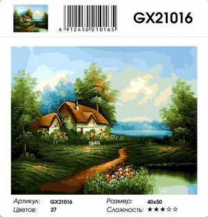 Картина по номерам