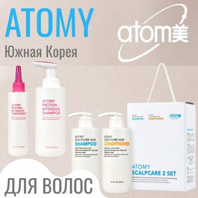 ATOMY. Хиты корейского бренда