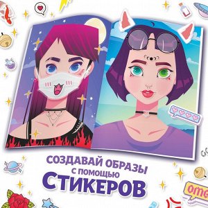 Книга с наклейками "Укрась меня", А5, Аниме   9781714