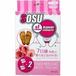 Педикюрные носочки SOSU 2 шт