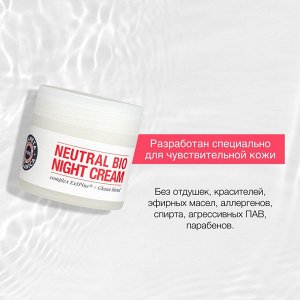 Organic PURE Ночной крем для лица Омолаживающий 50 мл