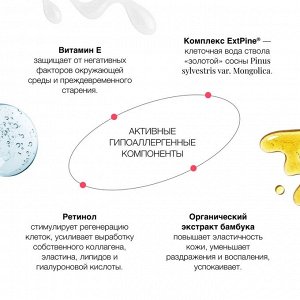 Organic PURE Ночной крем для лица Омолаживающий 50 мл