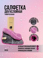 Салфетка двухслойная &quot;CarbonFiber 2in1 20*30 см
