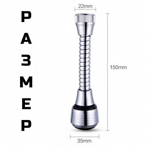 Насадка аэратор на кран для смесителя