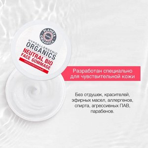 Organic PURE Гоммаж для лица 100 мл