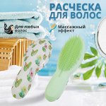 Расческа массажная для всех типов волос, для расчесывания, укладки и массажа кожи головы &quot;Tina&quot;