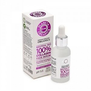 Organic PURE Коллагеновая сыворотка для лица 30 мл
