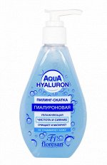 ФЛОРЕСАН Ф-390 Aqua Hyaluron Пилинг-скатка гиалуроновая 150 мл