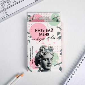 Набор "Называй меня искусством", обложка для паспорта и визитница