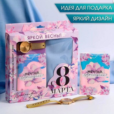 8 марта. Сувениры, подарочные наборы. Большой выбор. Товары и подарки ...