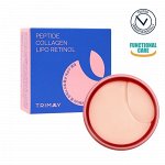 Патчи для век против морщин с пептидами, коллагеном и ретинолом Wrinkle Smoothing Gel Eye Patch (pink)