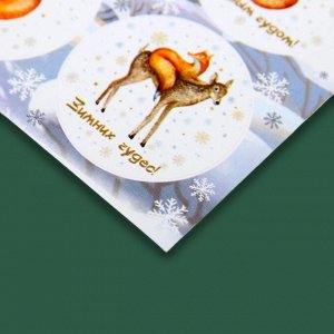 Наклейки для цветов и подарков "Лисята", 16 × 9,5 см
