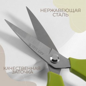 Ножницы закройные, скошенное лезвие, 8", 21 см, цвет МИКС